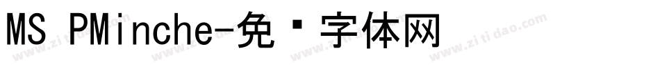 MS PMinche字体转换